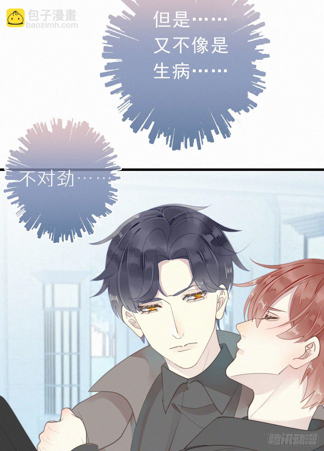 46.难受-第53话