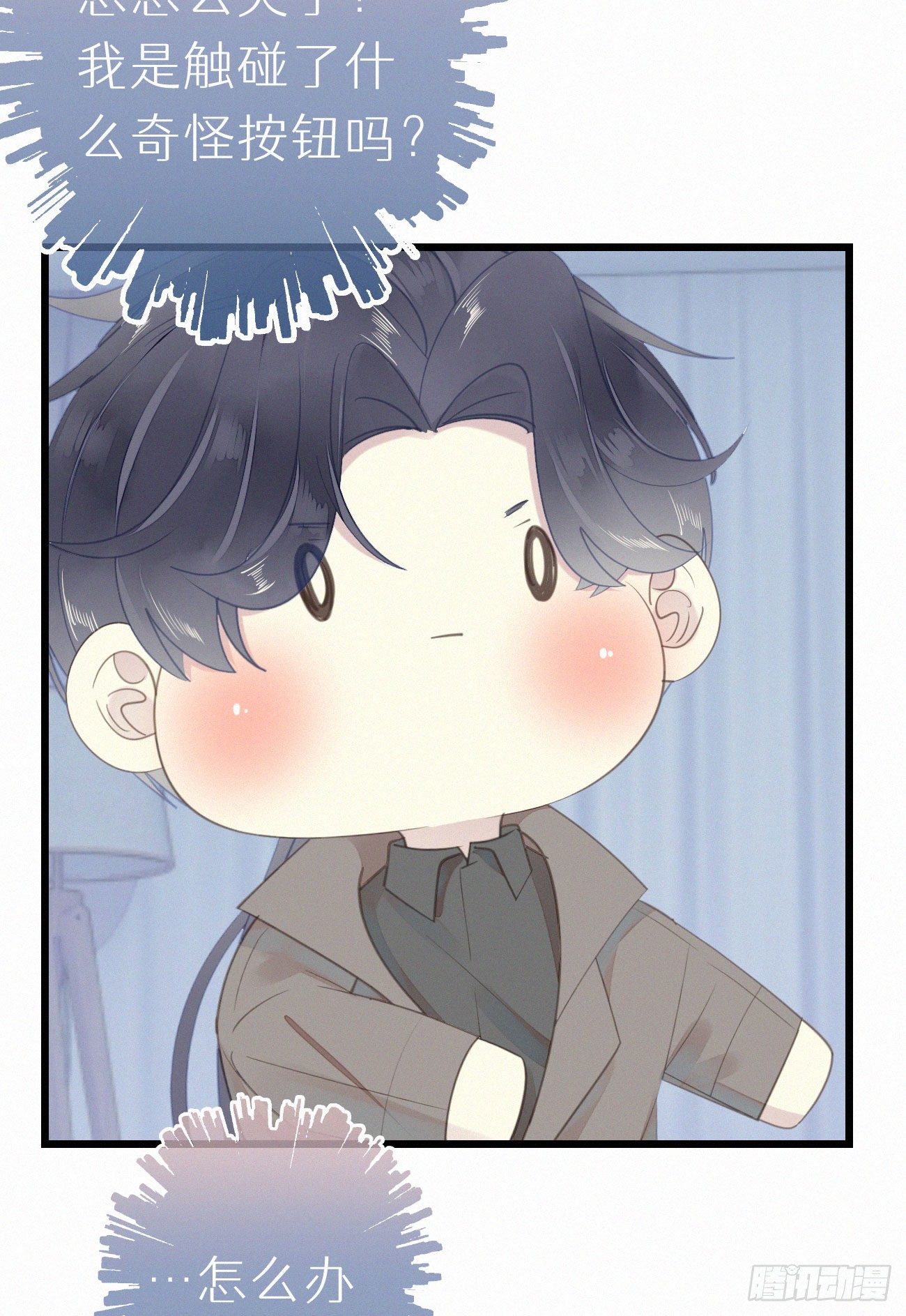 46.难受-第53话