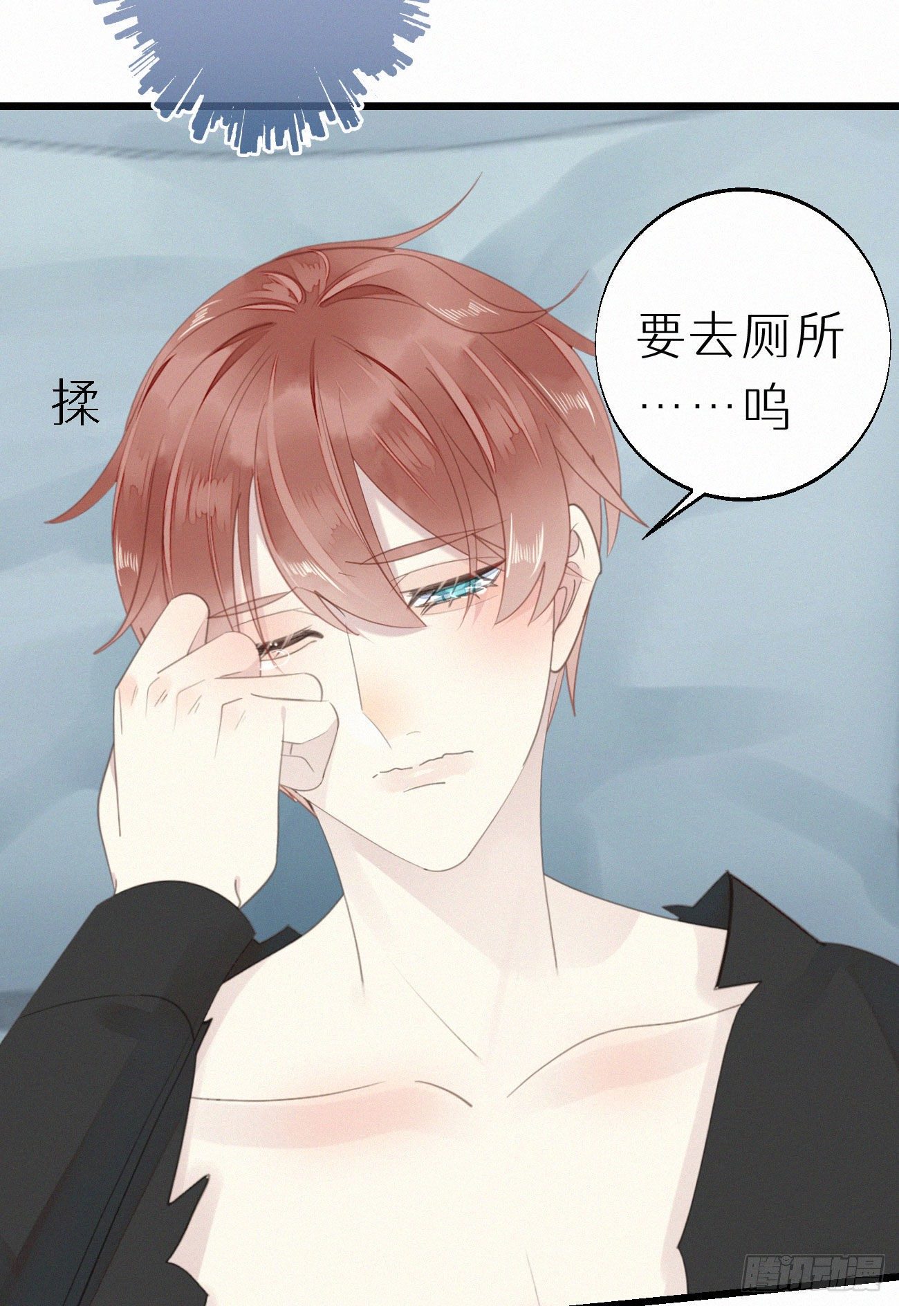 46.难受-第53话