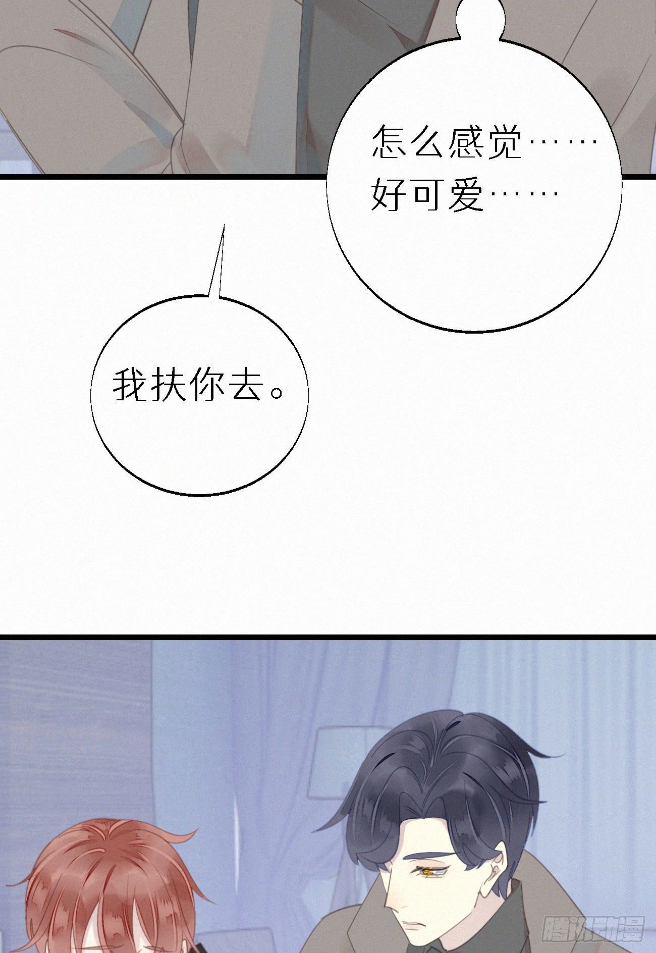 46.难受-第53话
