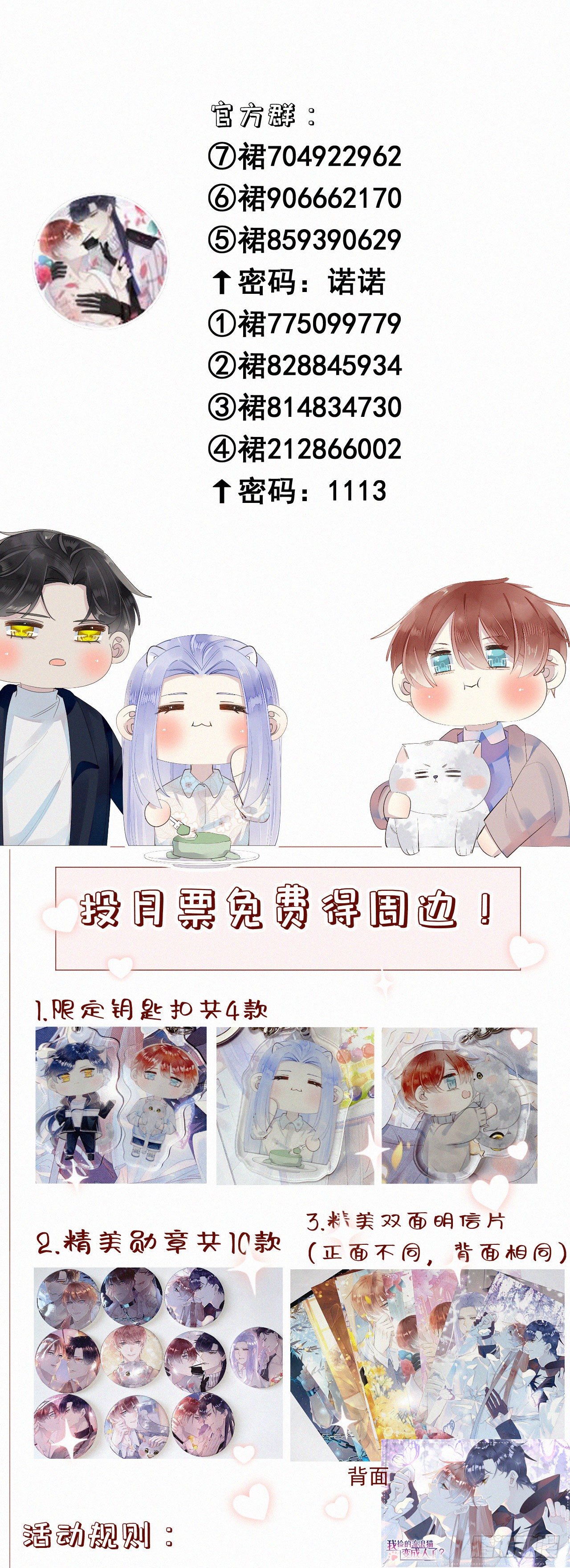 46.难受-第53话