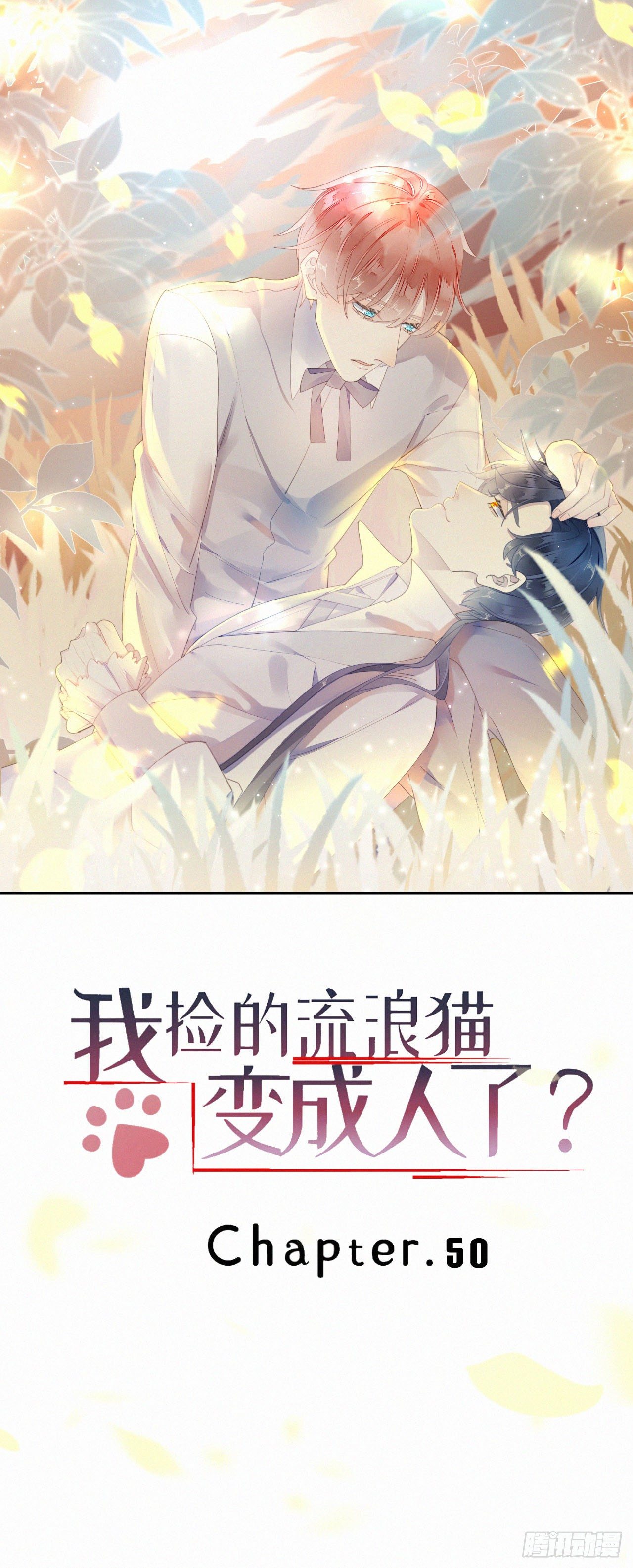 50.快溜-第57话
