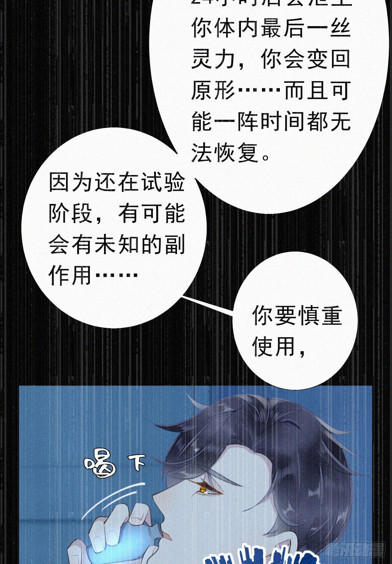 50.快溜-第57话