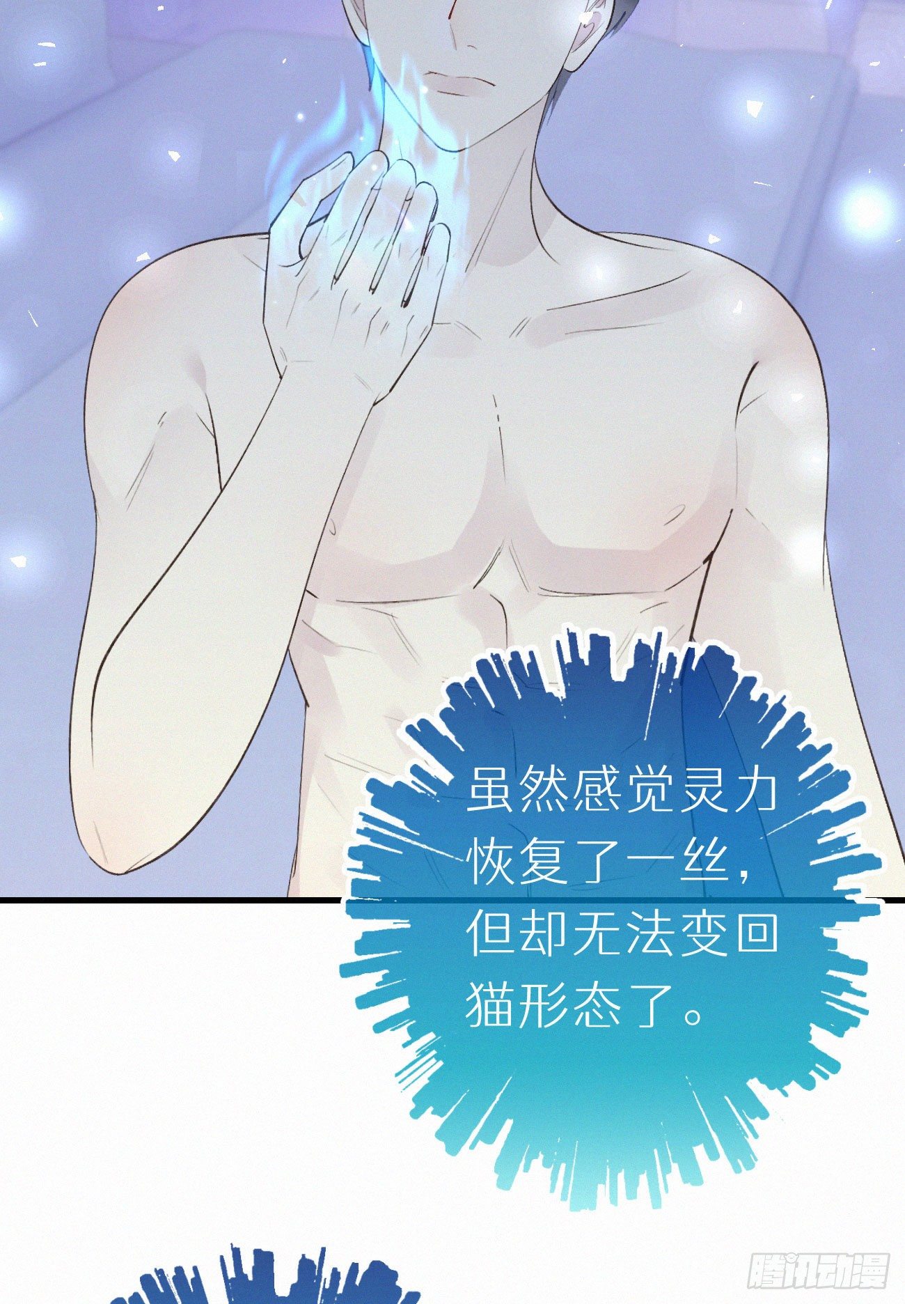 50.快溜-第57话