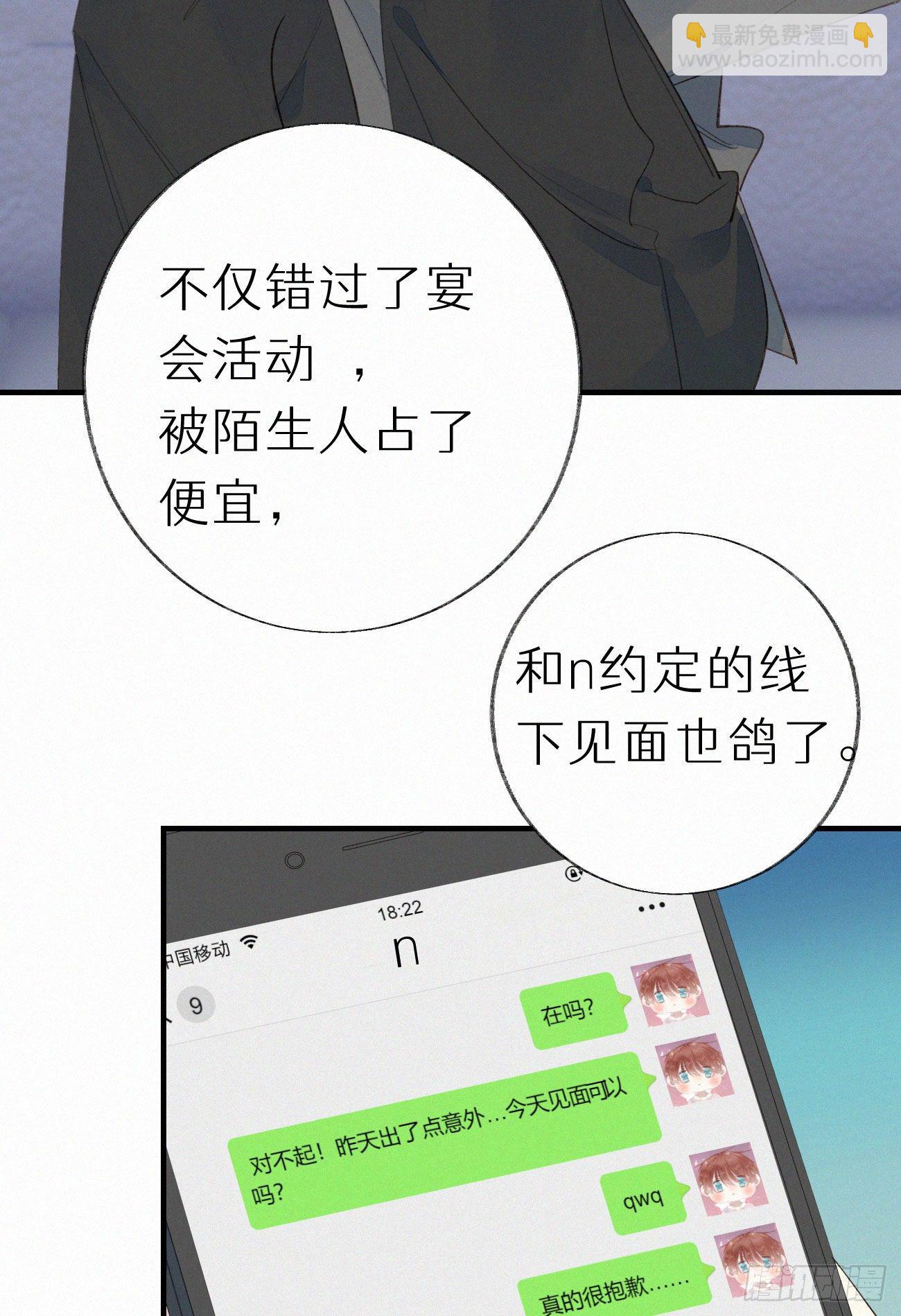 50.快溜-第57话