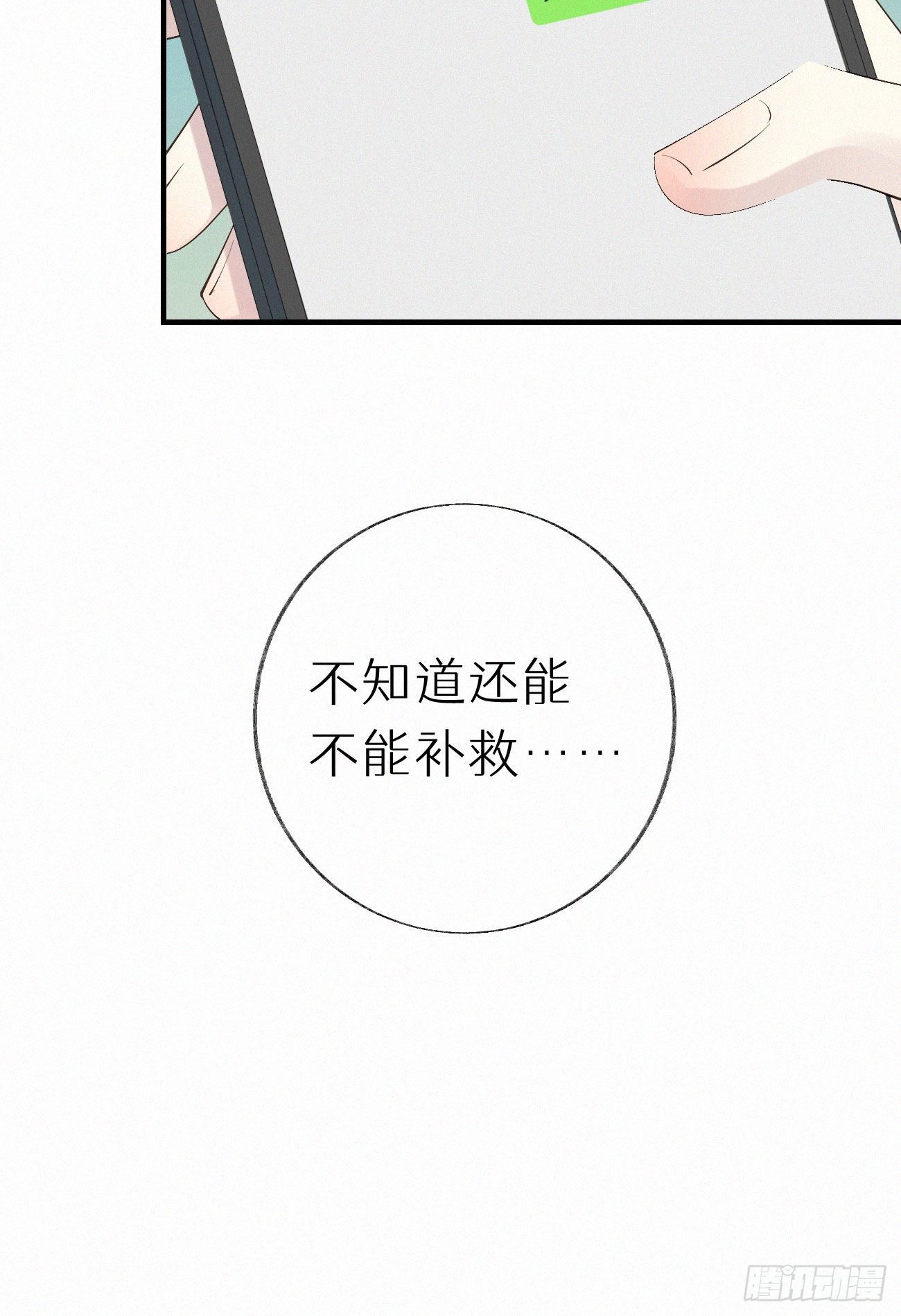 50.快溜-第57话