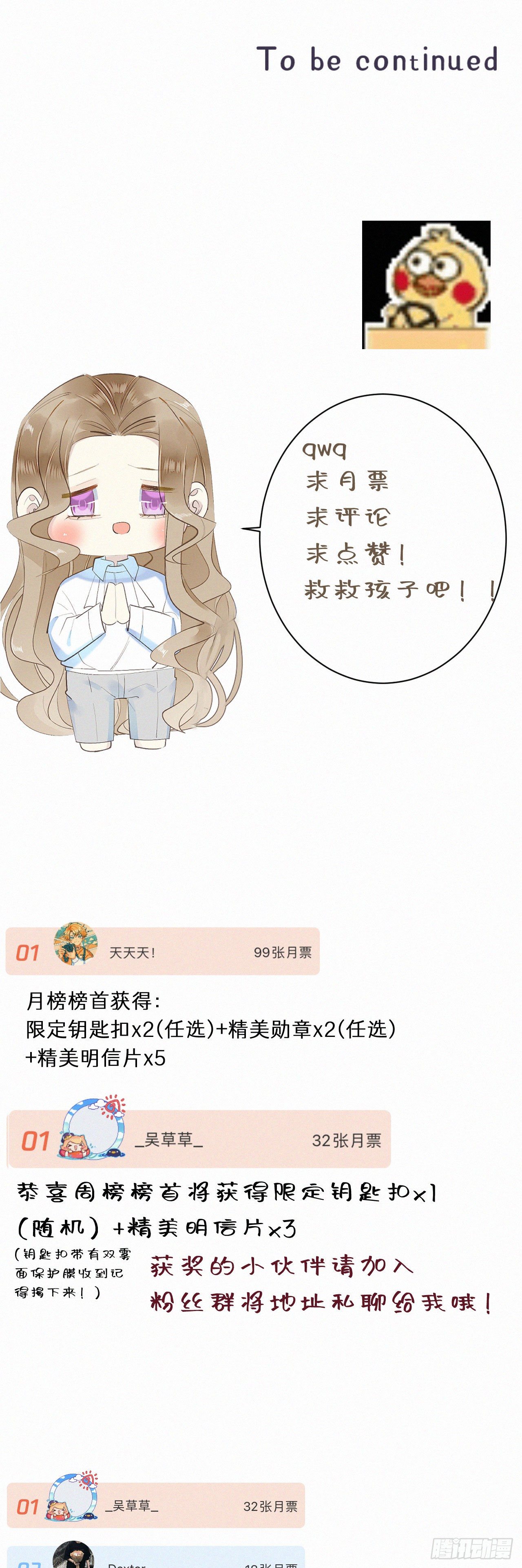 50.快溜-第57话