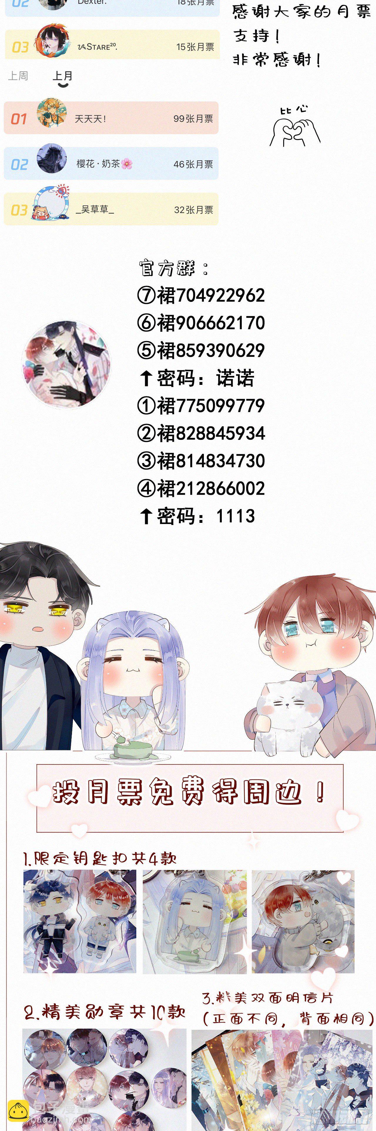 50.快溜-第57话
