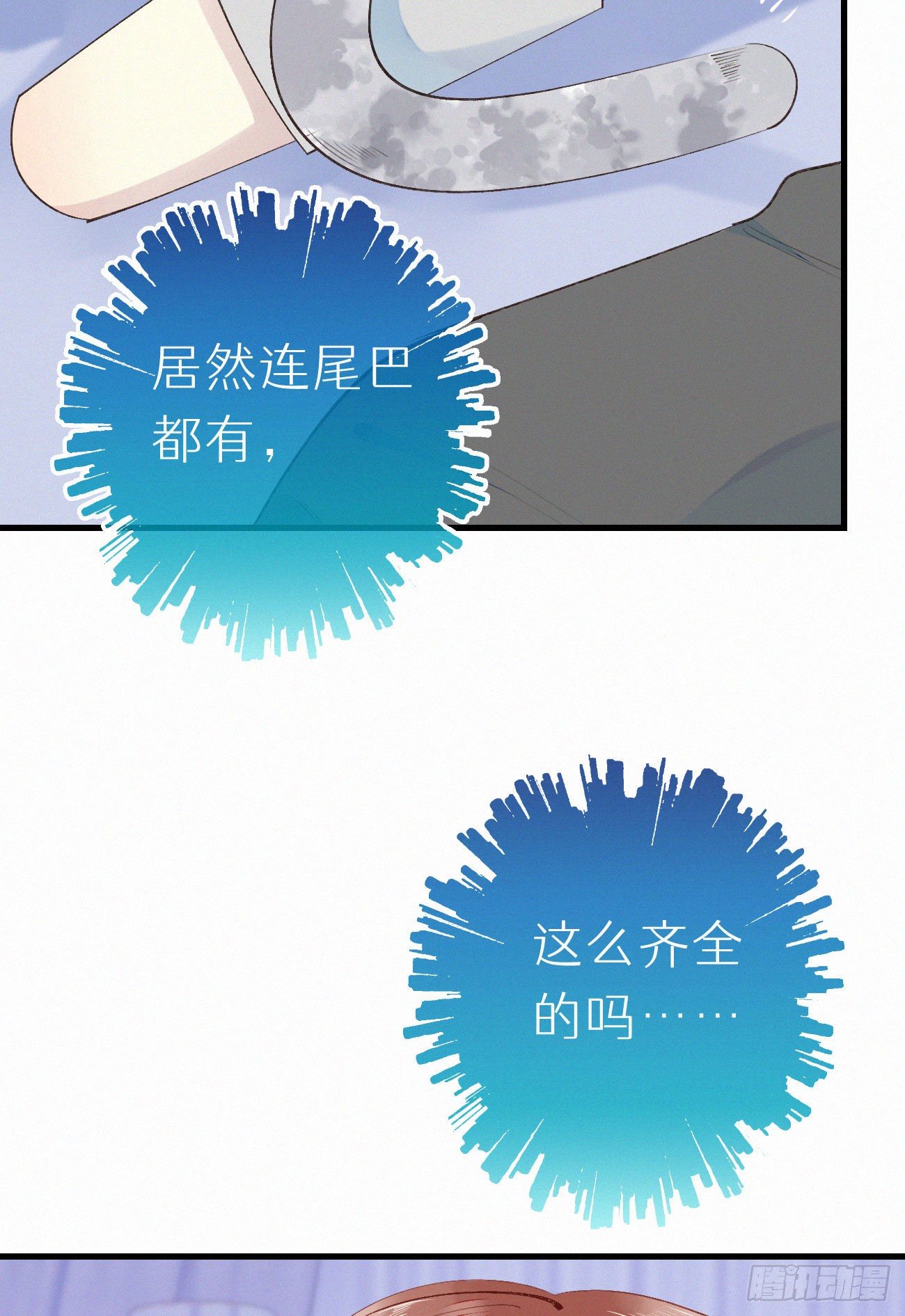 50.快溜-第57话