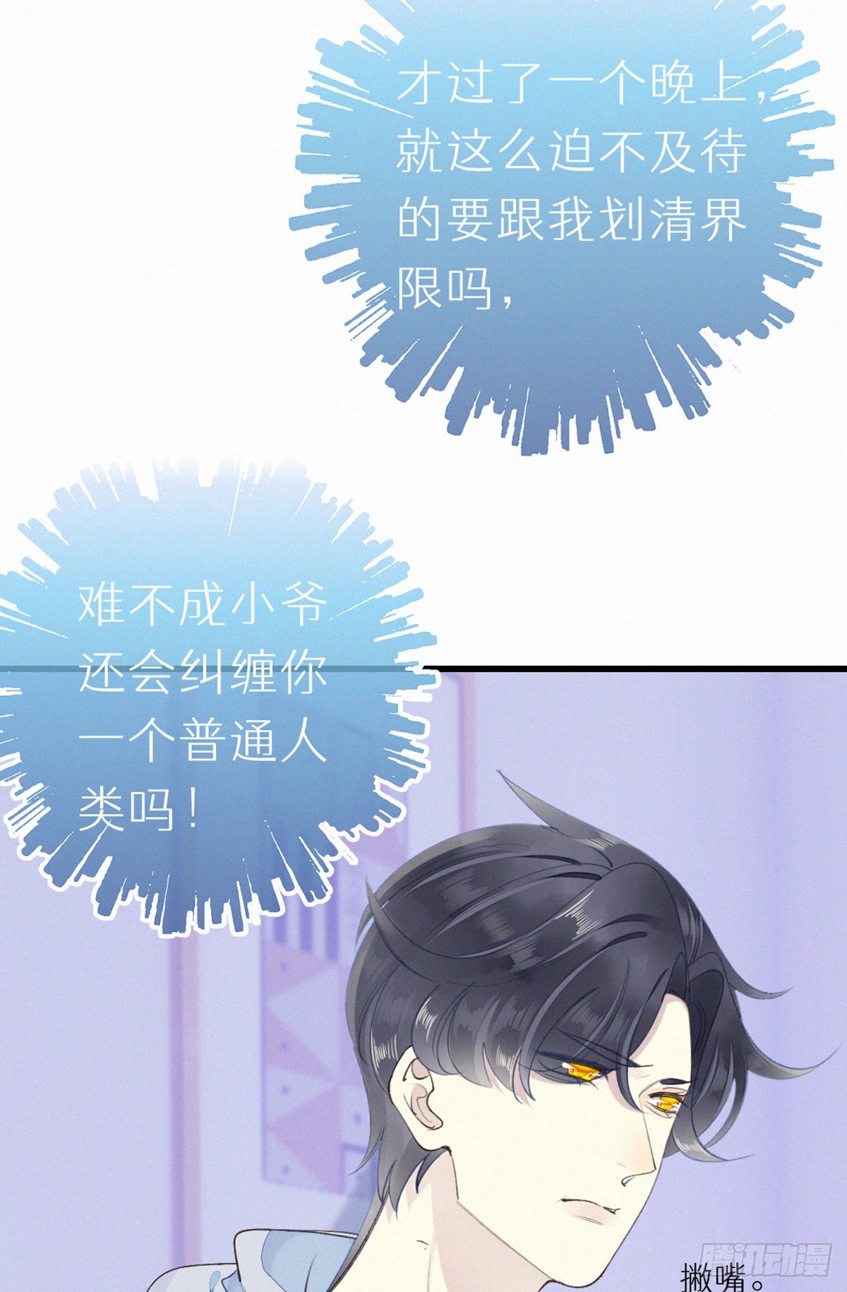 52.可恶啊-第59话
