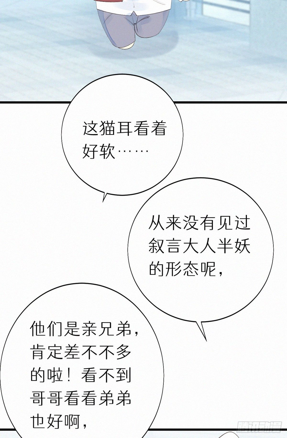 52.可恶啊-第59话