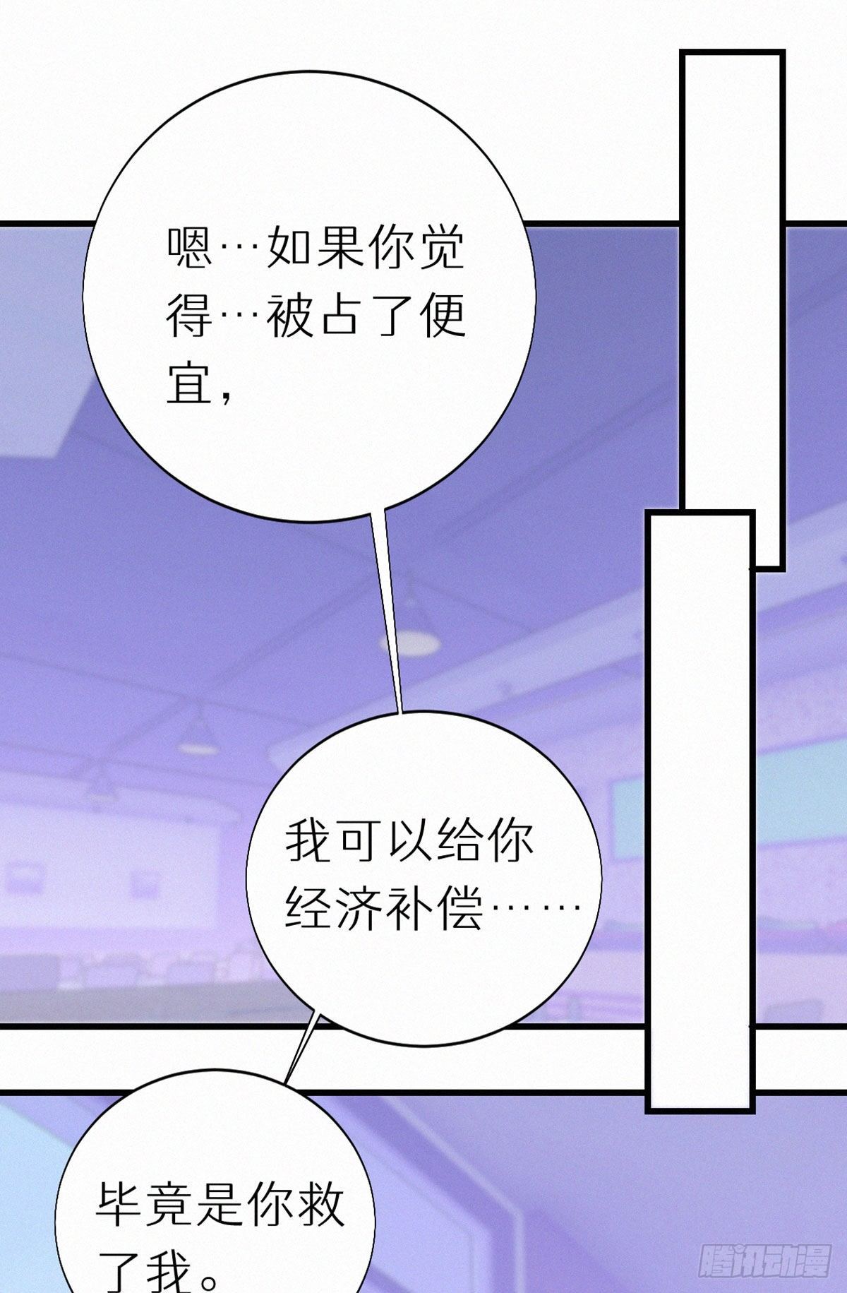 52.可恶啊-第59话