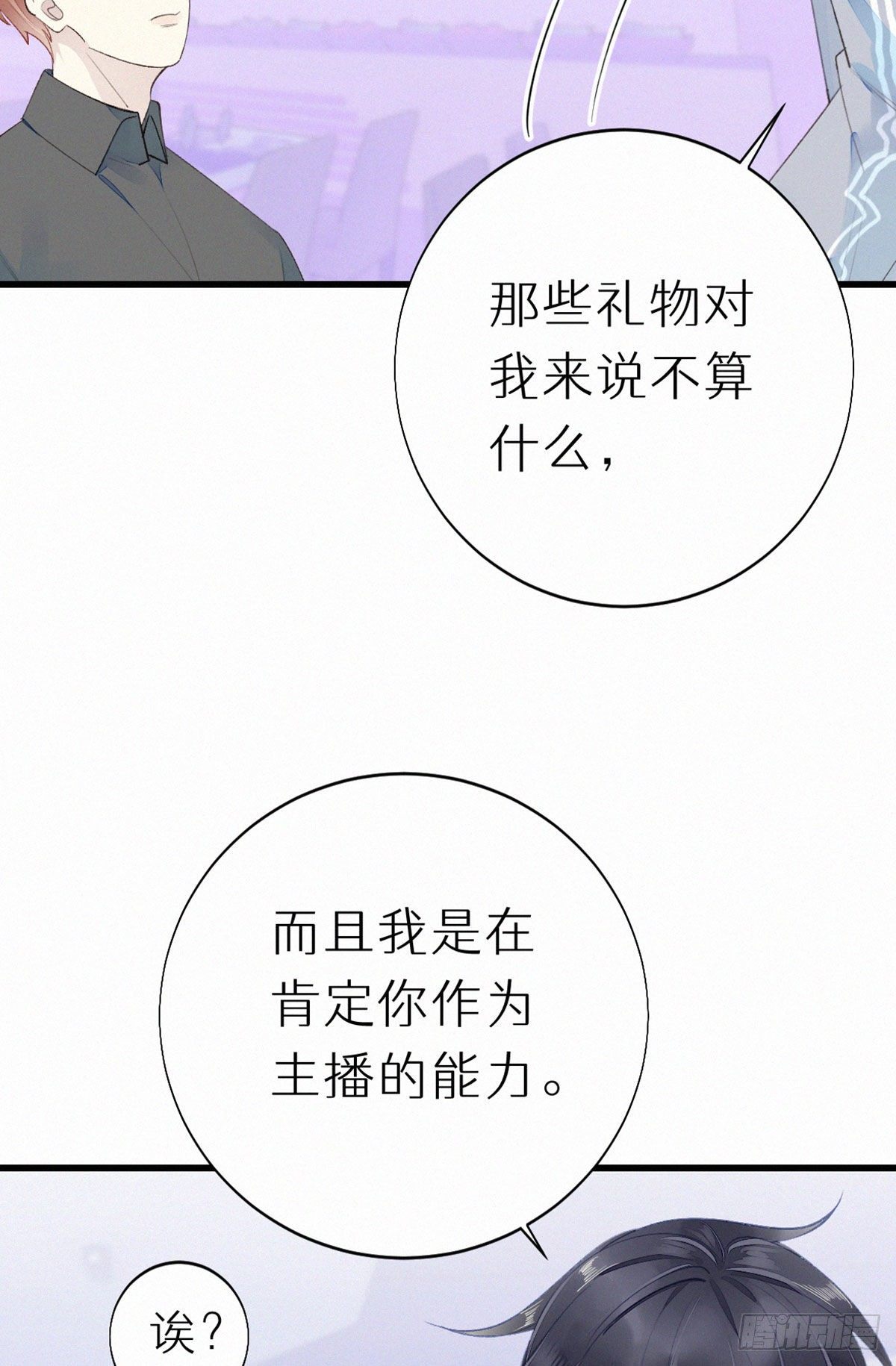 52.可恶啊-第59话
