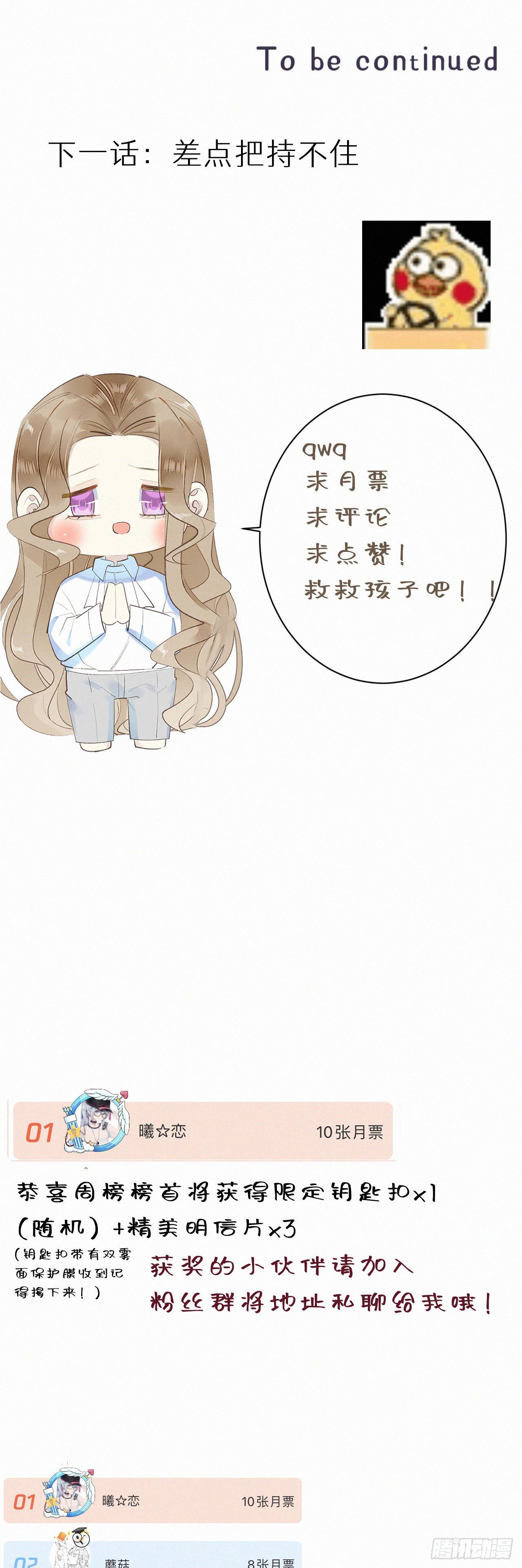 52.可恶啊-第59话