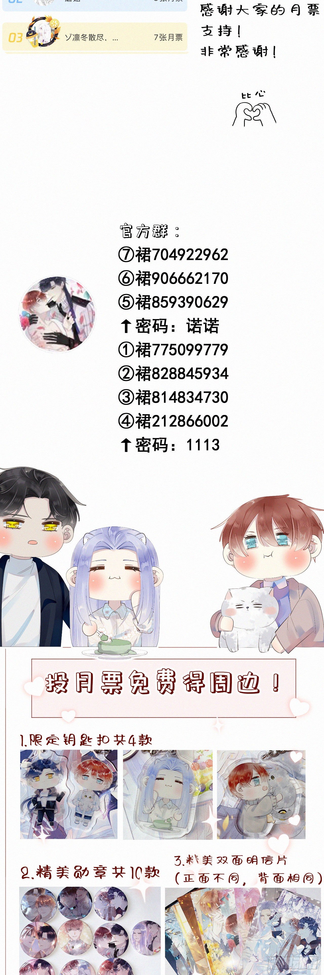 52.可恶啊-第59话