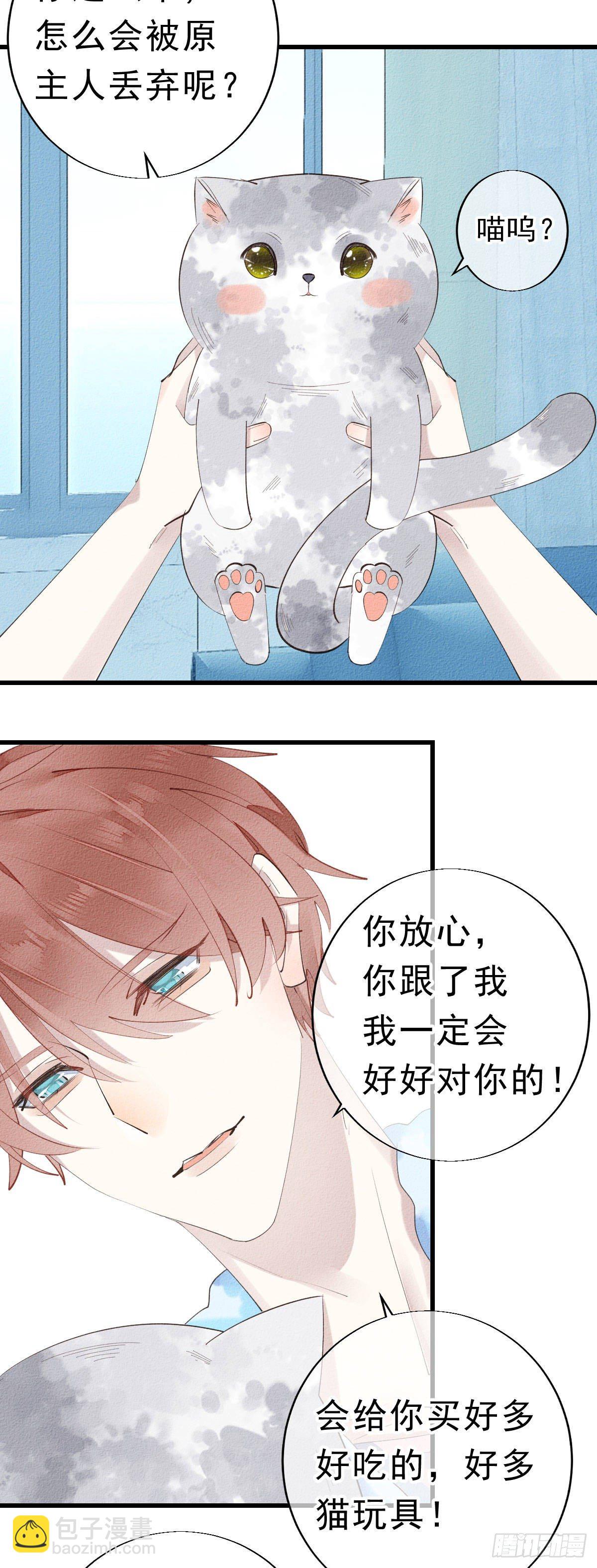 6.诺言-第7话