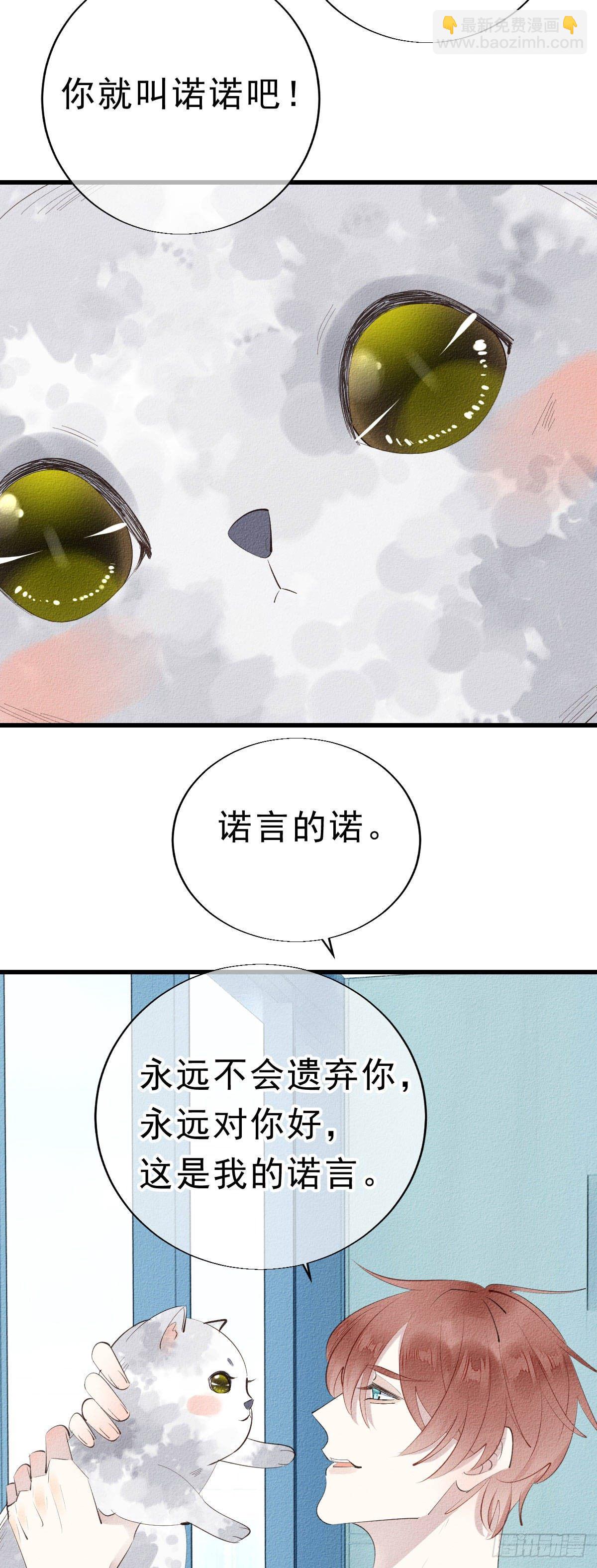 6.诺言-第7话