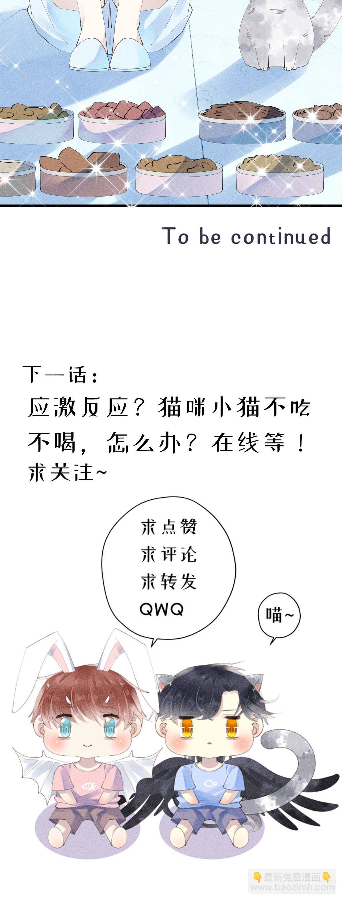 6.诺言-第7话