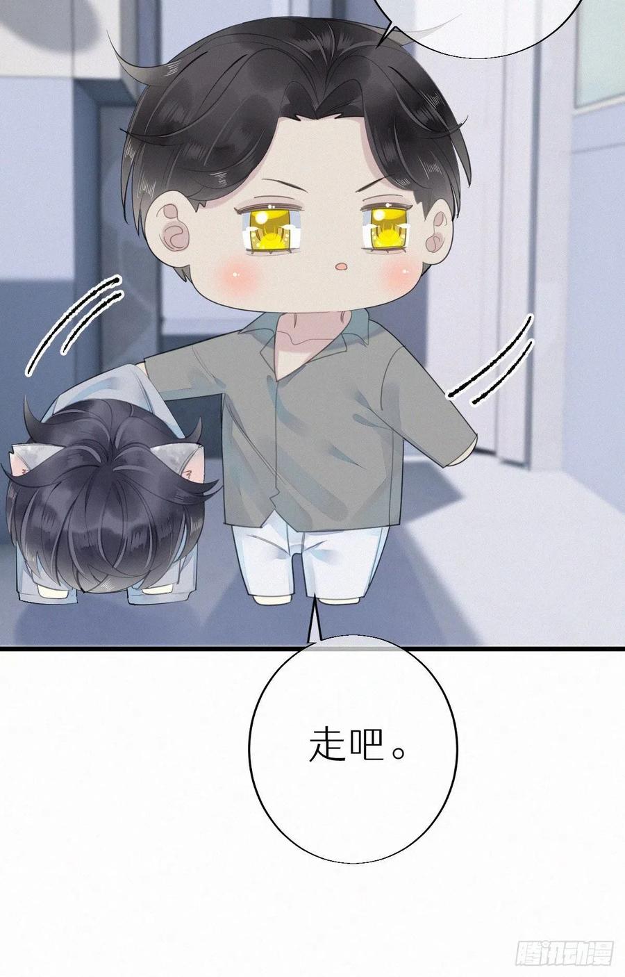 54.快把我变回去-第63话