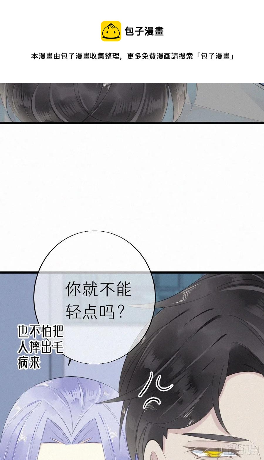 54.快把我变回去-第63话
