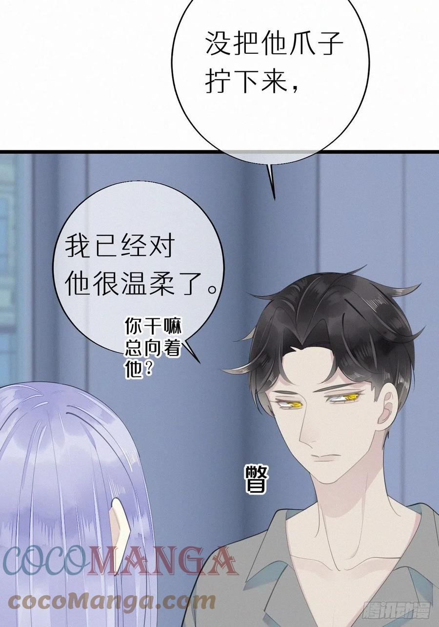 54.快把我变回去-第63话
