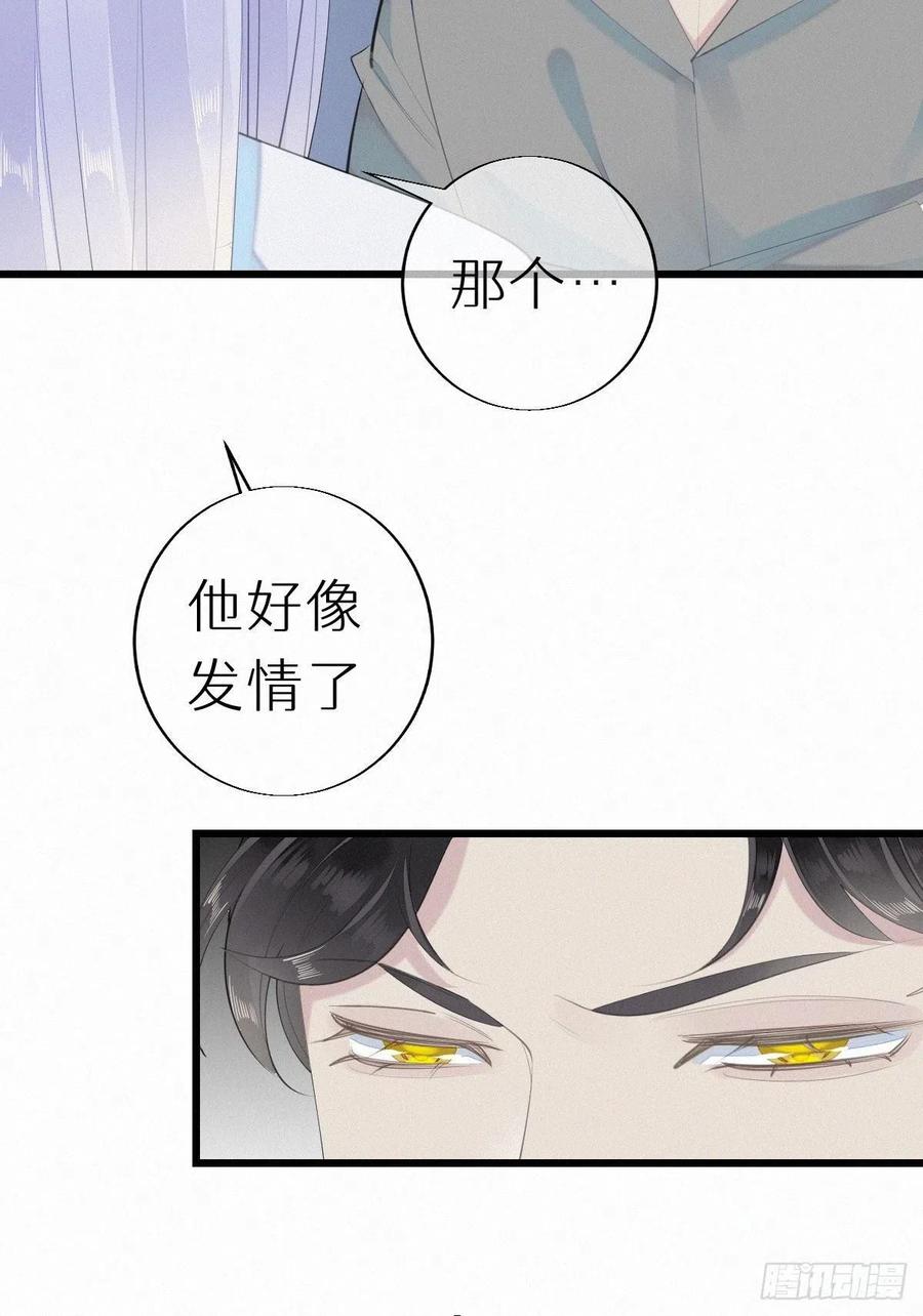 54.快把我变回去-第63话