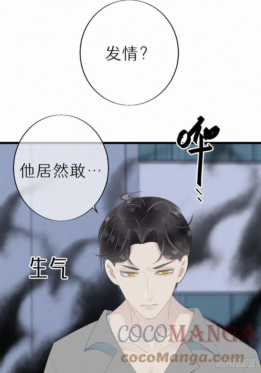 54.快把我变回去-第63话