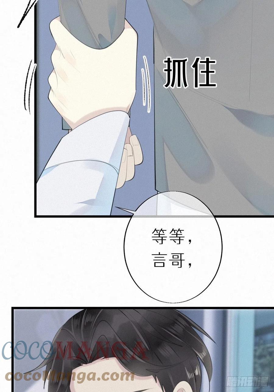 54.快把我变回去-第63话