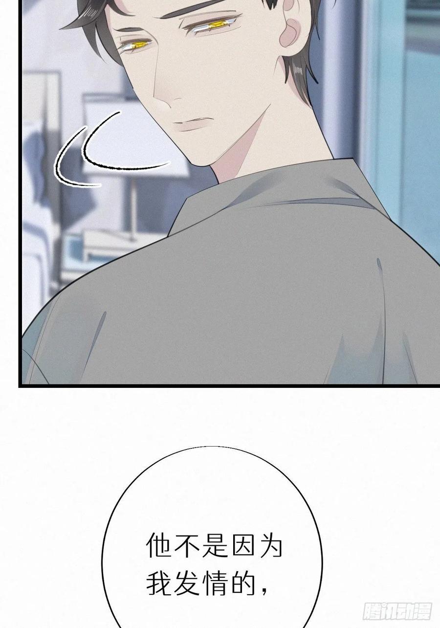 54.快把我变回去-第63话