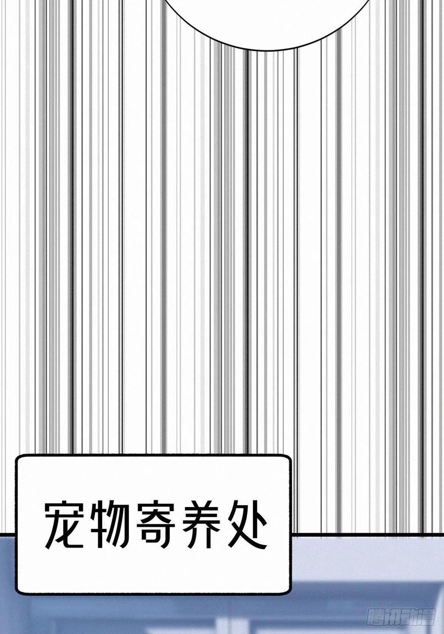 54.快把我变回去-第63话
