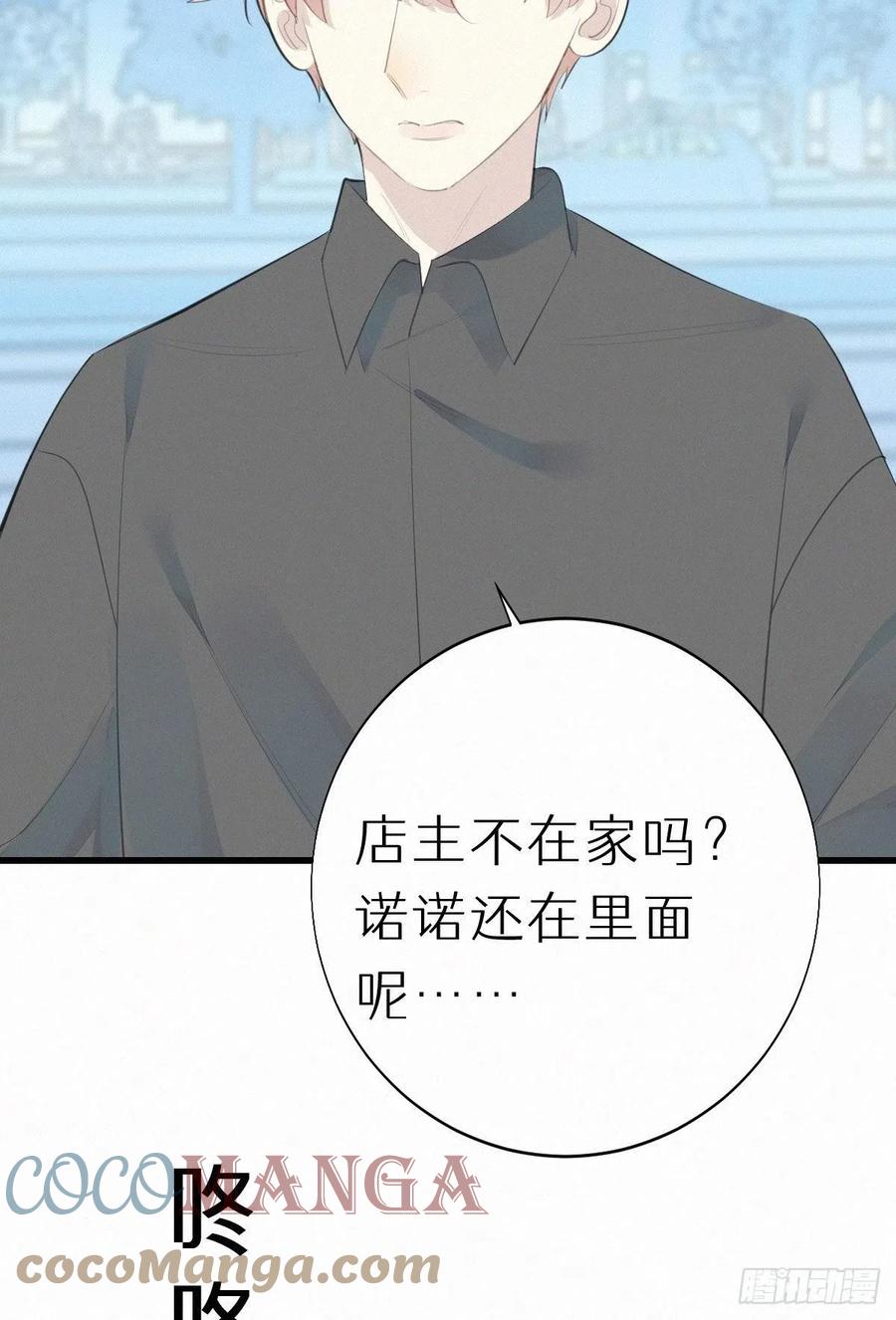 54.快把我变回去-第63话