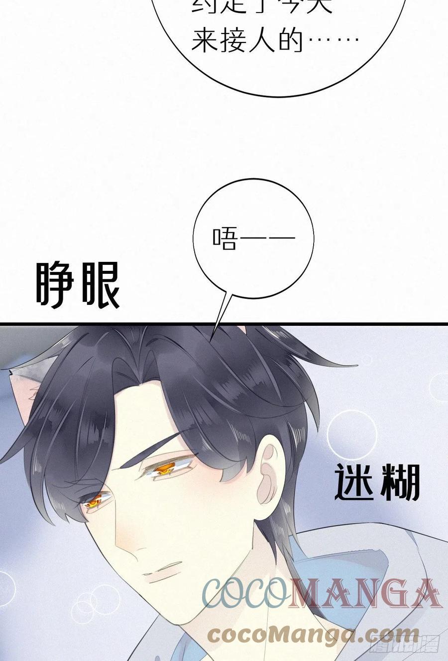 54.快把我变回去-第63话