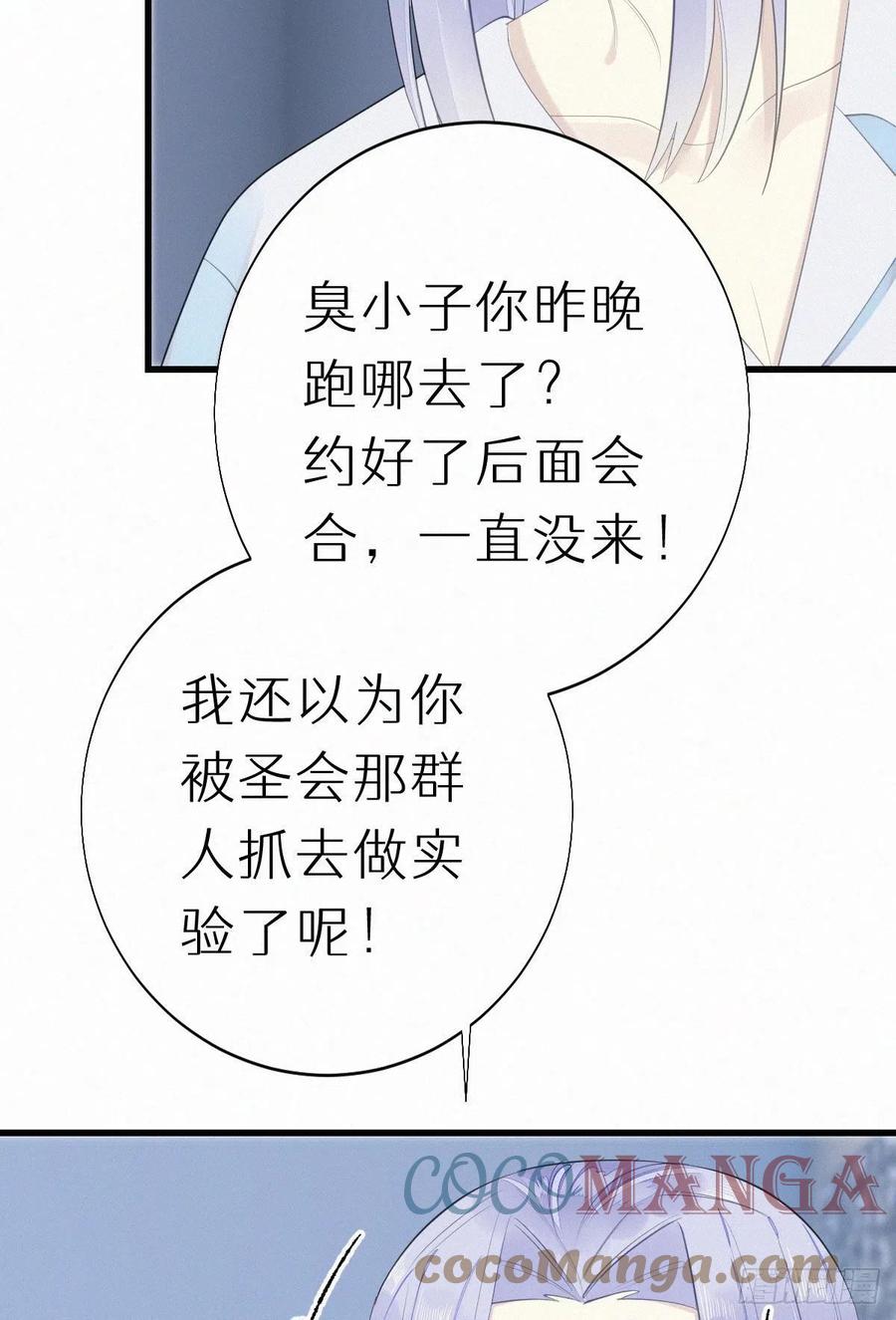 54.快把我变回去-第63话