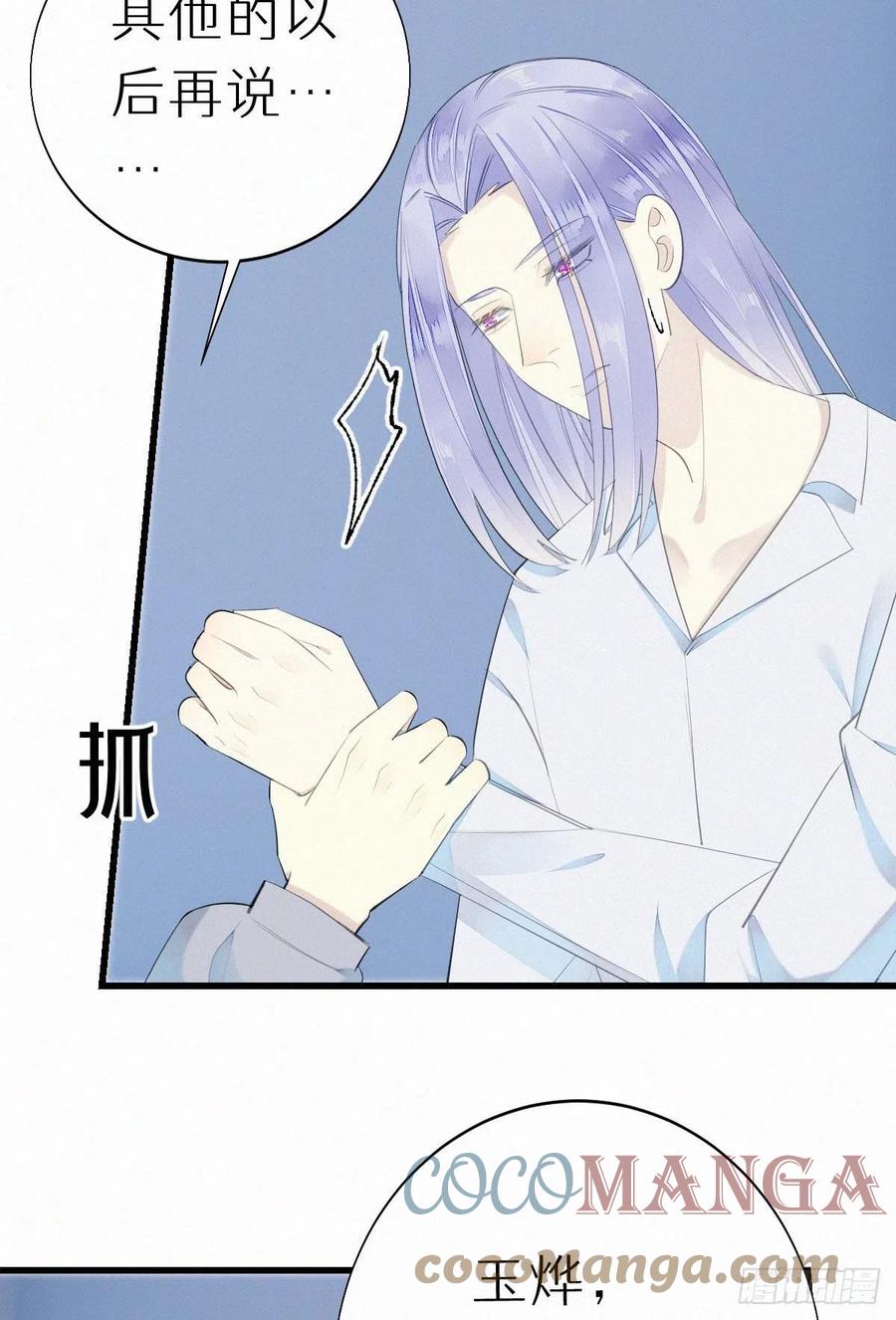 54.快把我变回去-第63话