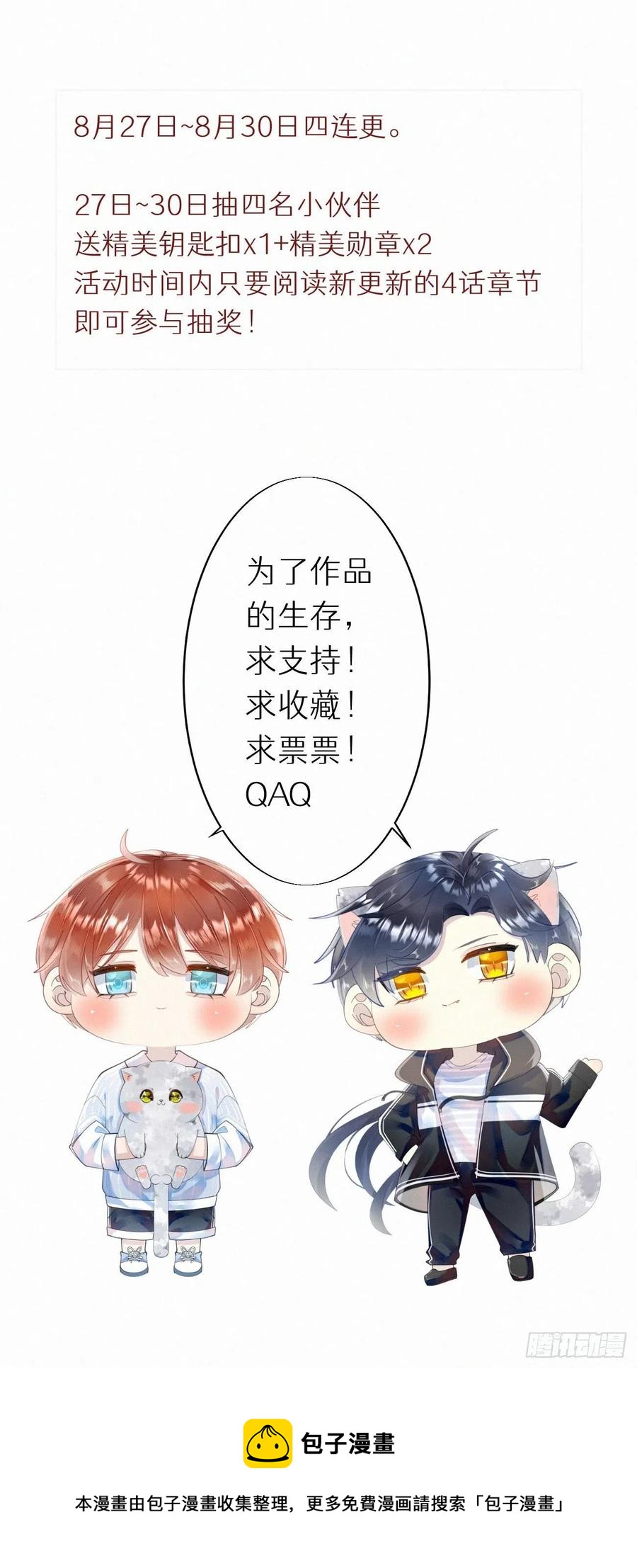 54.快把我变回去-第63话