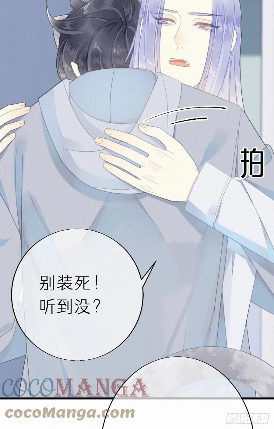 54.快把我变回去-第63话