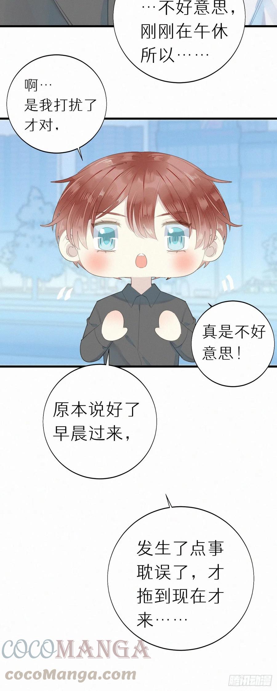 56.试探-第65话
