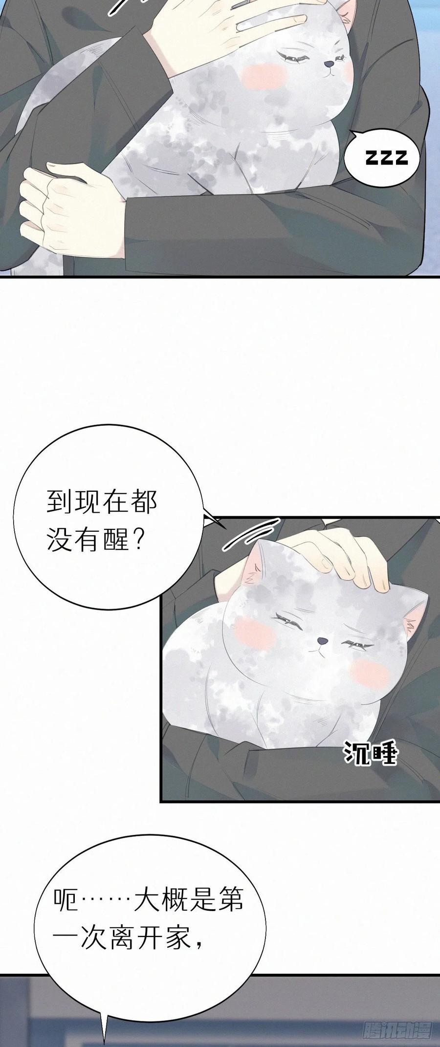 56.试探-第65话