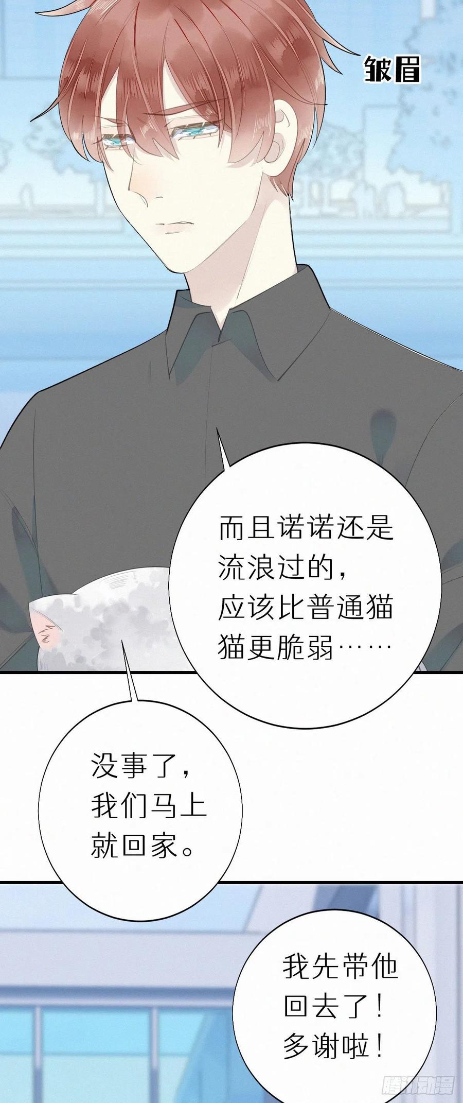 56.试探-第65话