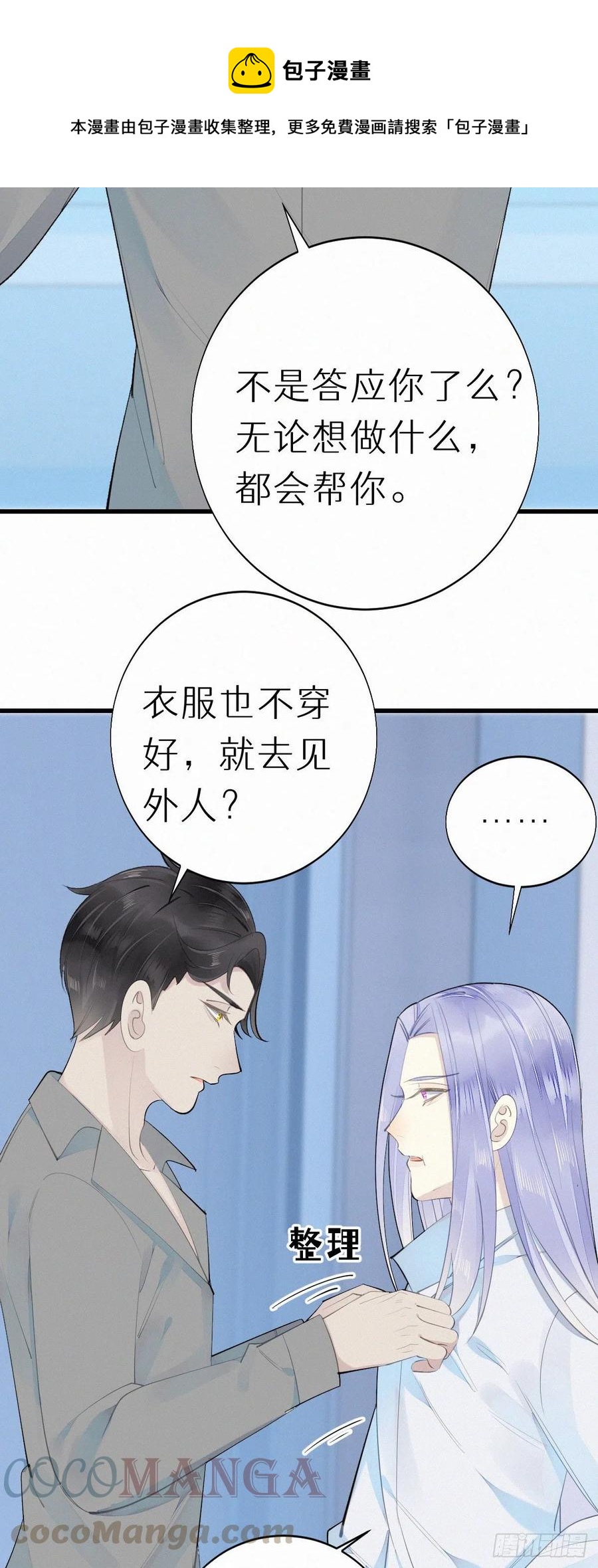 56.试探-第65话