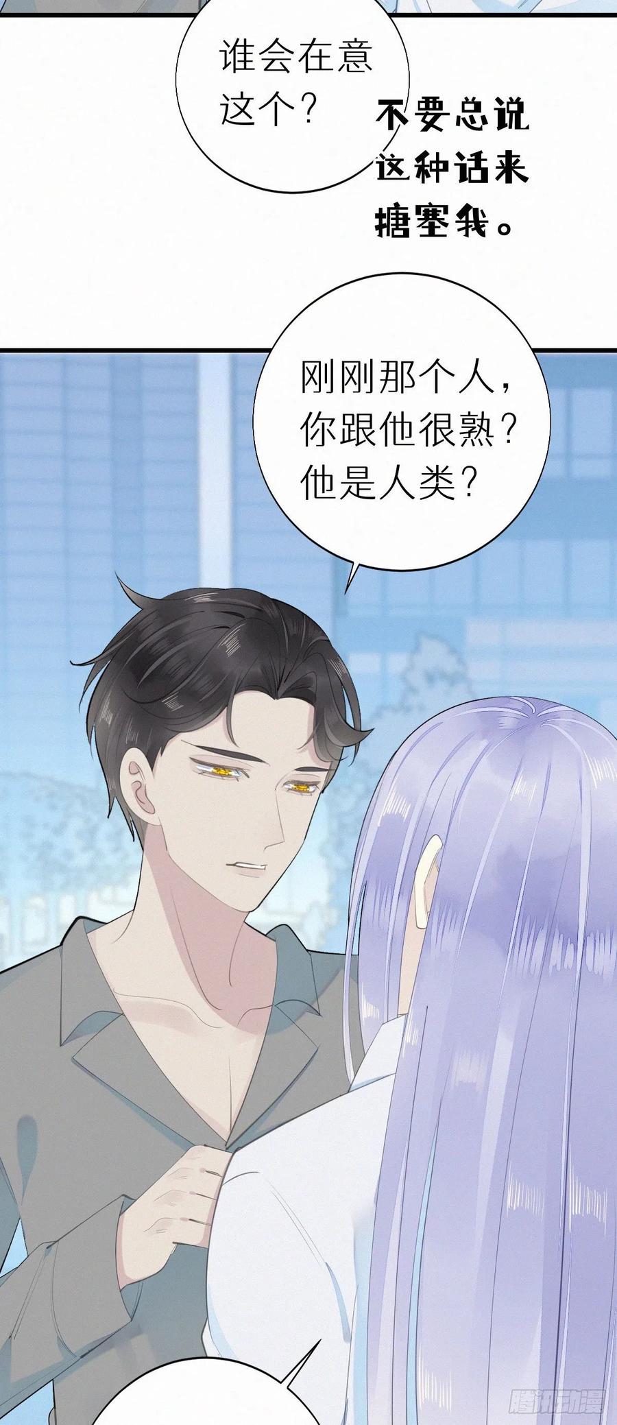 56.试探-第65话
