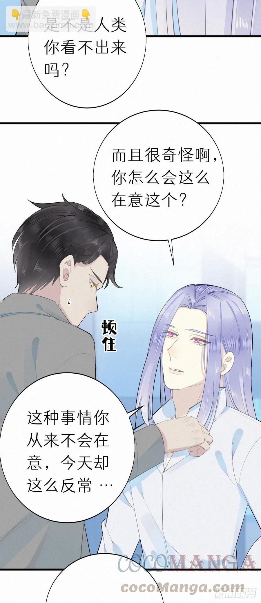 56.试探-第65话