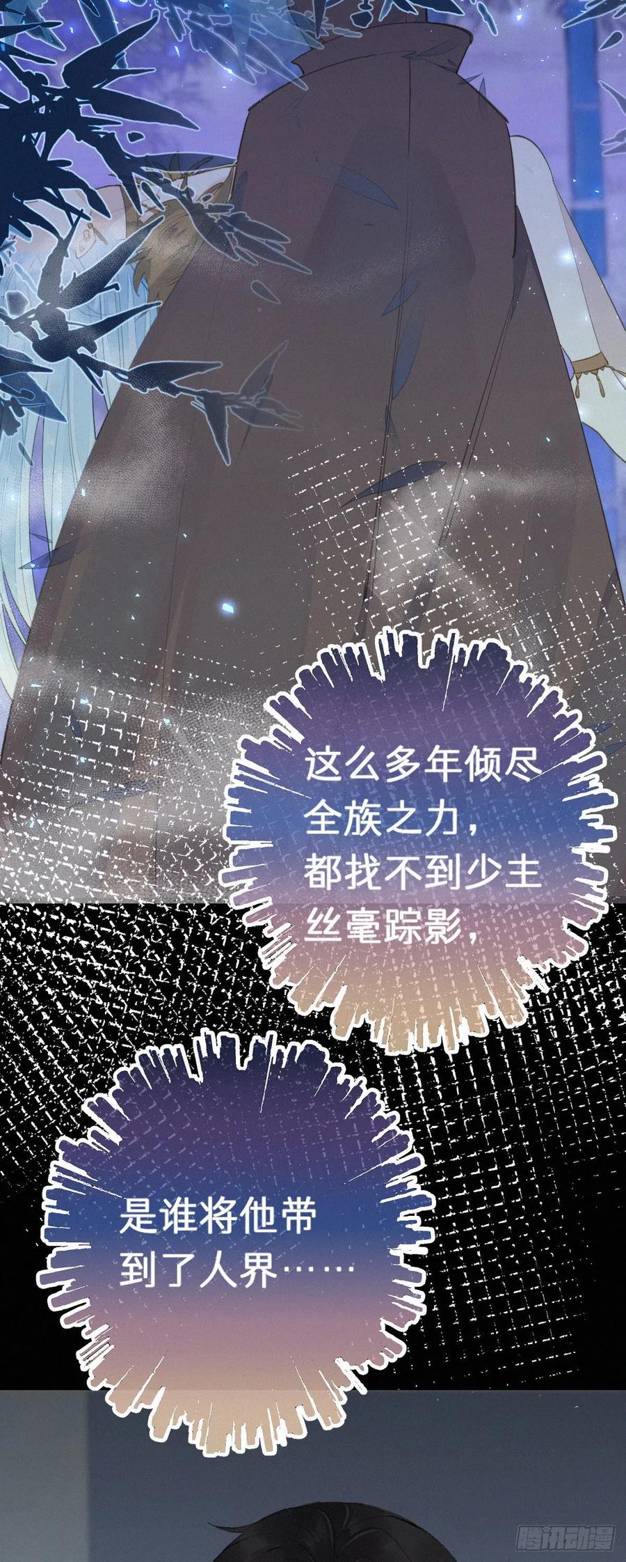 56.试探-第65话