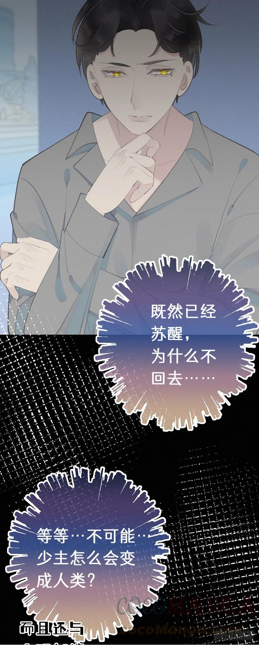 56.试探-第65话
