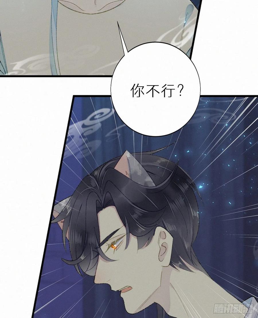58.你帮过几个人?(1/2)-第67话