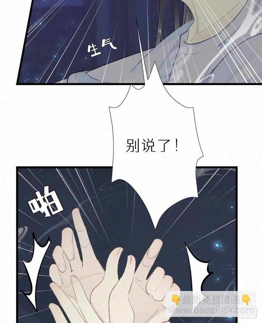 58.你帮过几个人?(1/2)-第67话