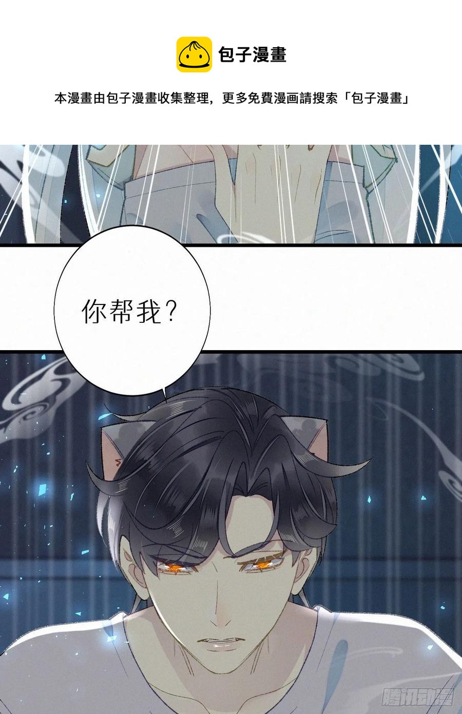 58.你帮过几个人?(1/2)-第67话