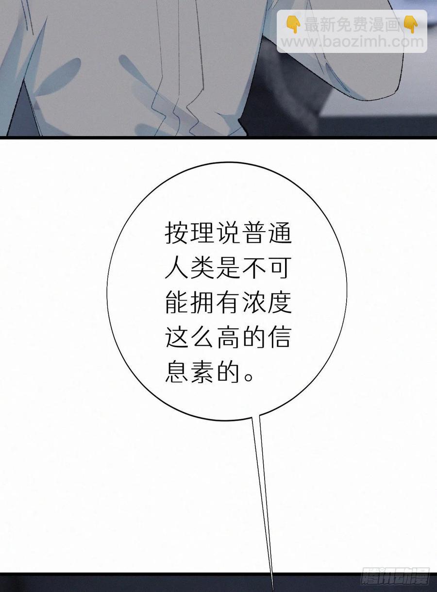 58.你帮过几个人?(1/2)-第67话