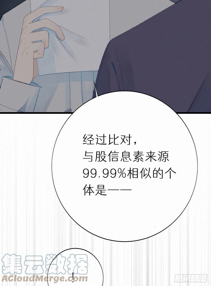 58.你帮过几个人?(1/2)-第67话