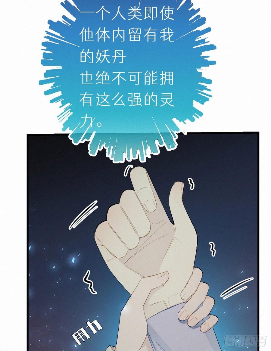 58.你帮过几个人?(1/2)-第67话